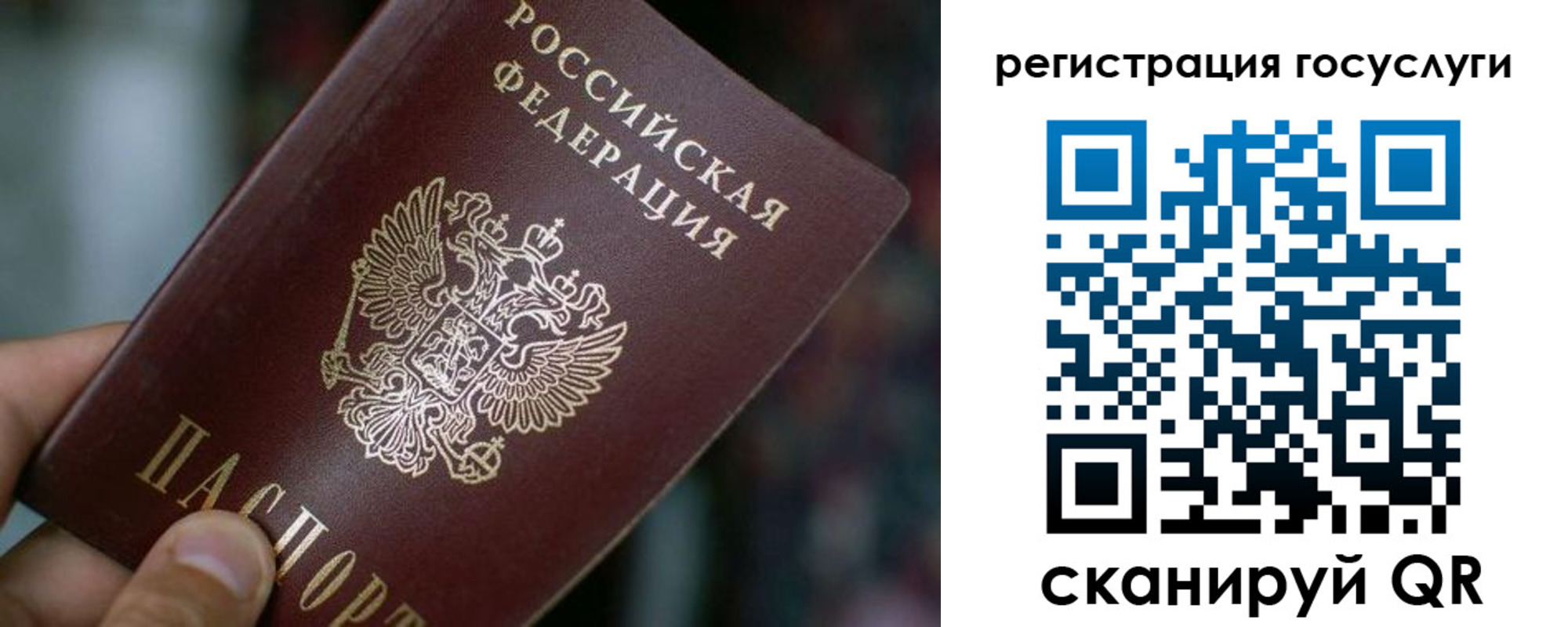 временная прописка в Полевском