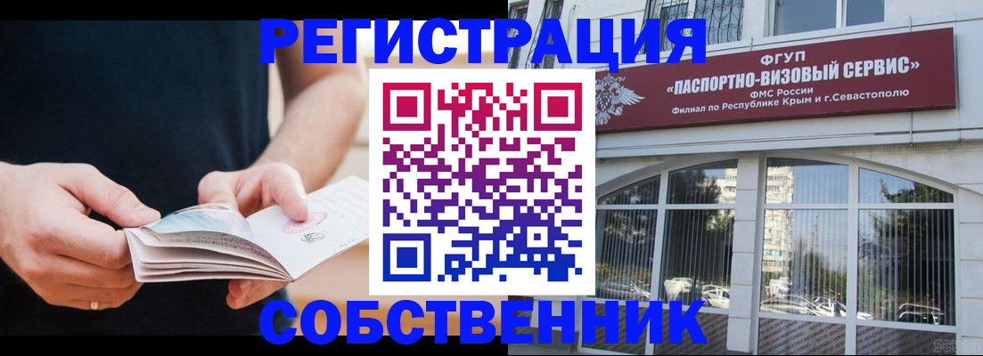 временная регистрация законно в Полевском