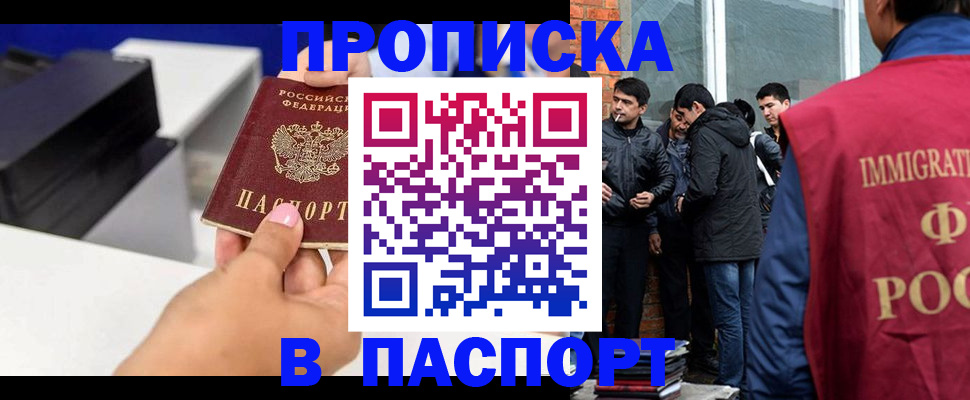 где прописаться в Полевском