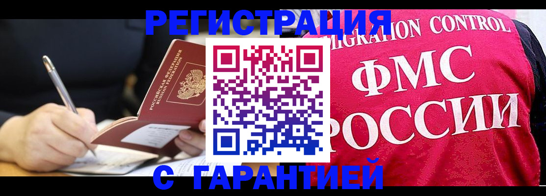 временная регистрация недорого в Полевском