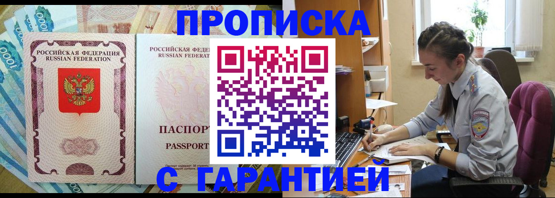 прописка для школы в Полевском